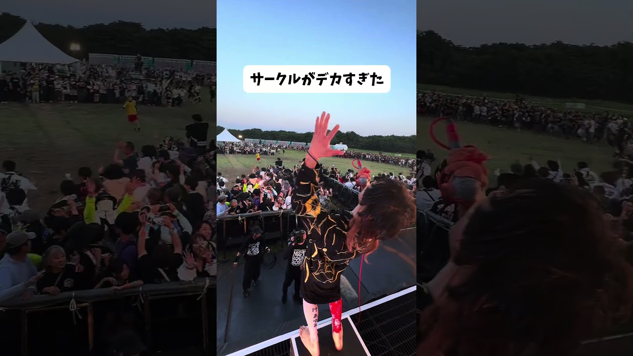 世界一デカいサークル作った! #バックドロップシンデレラ 月あかりウンザウンザを踊る メトロック