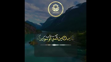 رعد الكردي - سورة الناس ( تەفسیرا بادینی )