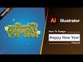 How to design Text Art Khmer New Year in Adobe Illustrator