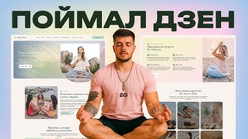 🧘🏻 ОТКРЫЛ ЧАКРЫ... в WORDPRESS и ELEMENTOR | СОЗДАЛ ЛЕНДИНГ на WORDPRESS | КАК СОЗДАТЬ САЙТ?
