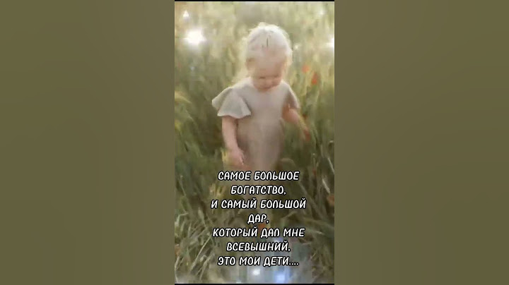 Самое большое богатство и дар это мои дети #любовь #душа #дети #жизнь #богатство