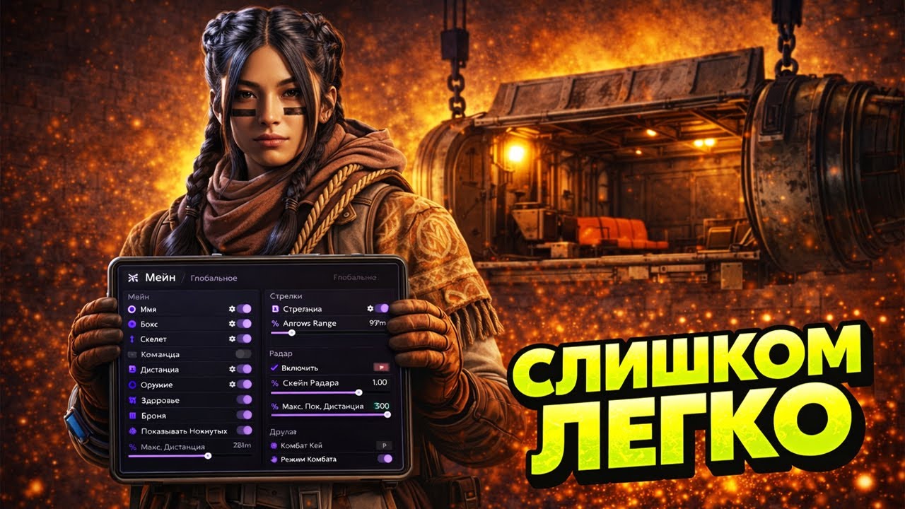 ARC Raiders - Всё Ради ЭТОГО! Финал Экспедиции с ЧИТАМИ!  Встреча с Читером (Геймплей с читом)