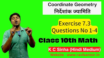 Coordinate Geometry : Exercise 7.3 Questions No 1-4 : Class 10th Maths | K C Sinha Solution
