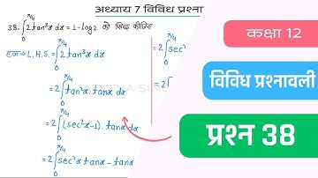 Class 12 Maths Chapter 7 Vividh Prashnavali Question 38 | Miscellaneous Exercise | Hindi Medium