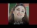 یکی از بهترین آهنگ های صوفی دلها هوا گرمی گرمی 