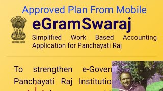 e gram Swaraj portal approved plan search from mobile screenshot 4