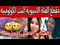 فيديو البنت اللى قالب السوشيال ميديا يستفز الجمهور 