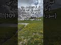 سورة الكهف الآية 109 لو كان البحر مدادا لكلمات ربي لنفد سورة الكهف الآية 109 لو كان البحر مدادا لكلمات ربي لنفد