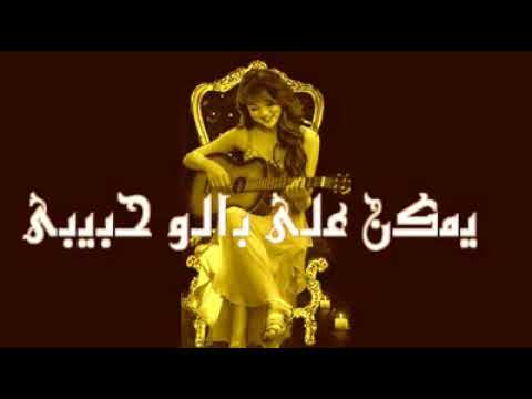 يمكن على بالو حبيبي