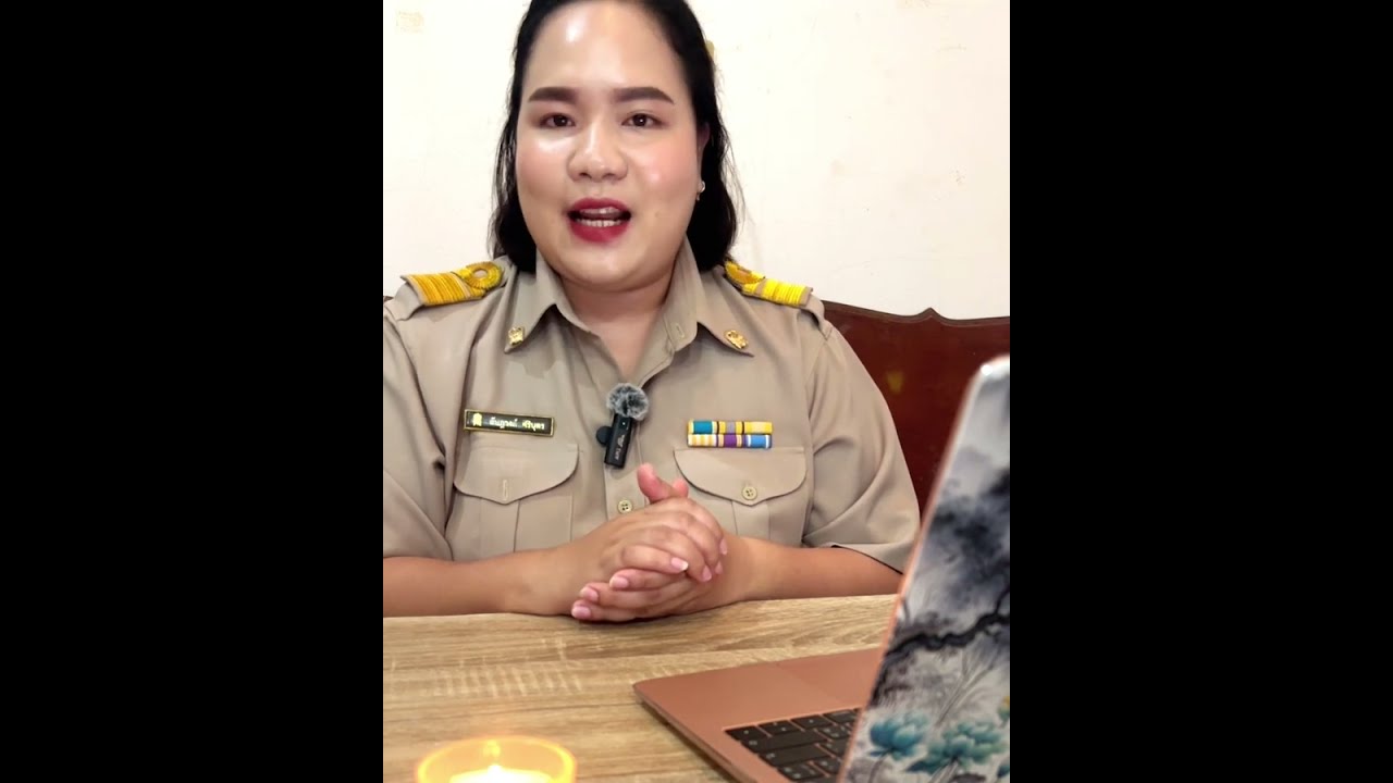 คลิปแรงบันดาลใจ ชำนาญการพิเศษ ภาษาอังกฤษ สามผ่าน