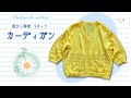 TfM043 透かし編みのVネックカーディガン　７分袖　棒針編み