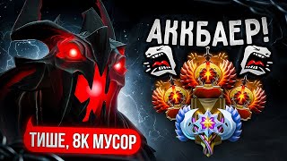 картинка: 4К КЕРРИ ИГРОК ВПЕРВЫЕ ИГРАЕТ НА 8К ММР В DOTA 2