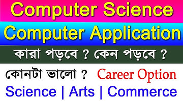 Computer Science Vs Computer Application | কোন বিষয় নিয়ে পড়বে ? Subject Combination in Bengali
