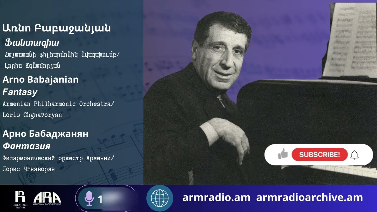 Առնո Բաբաջանյան /Ֆանտազիա /Arno Babajanian/ Fantasy