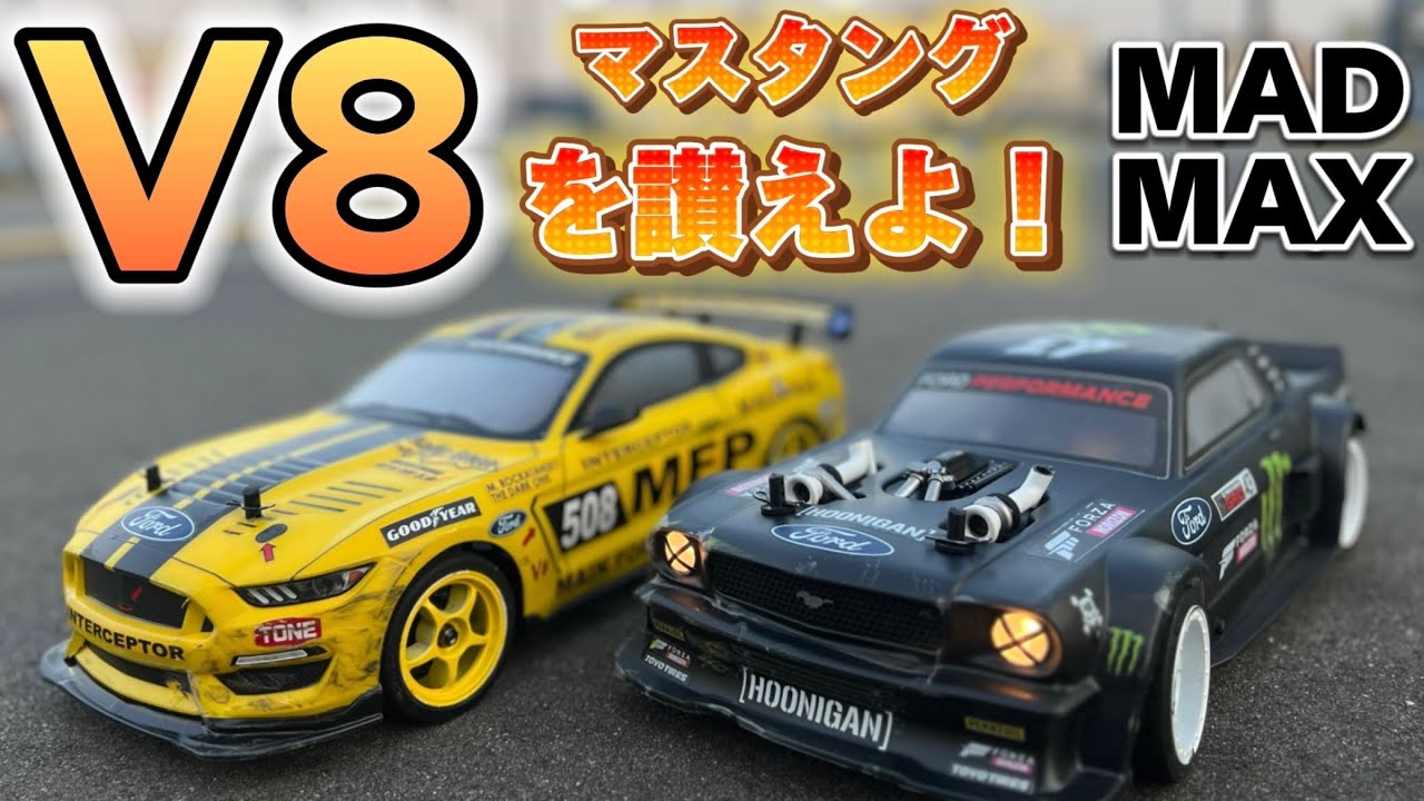 MADMAX] Mustang equipped with V8 sound system to celebrate