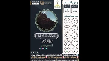 ثم أرسلنا موسى وأخاه هارون بآياتنا وسلطان مبين سورة المؤمنون ٤٥-٤٨ عبدالولي الأركاني