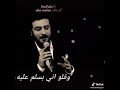 ماجد المهندس سلملي عليه وقلو اني بسلم عليه ماجد المهندس سلملي عليه وقلو اني بسلم عليه