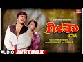 Geetha kannada movie songs audio  shankar nag akshatha rao  ilayaraja  kannada old songs