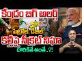 PM MODI Action Against Petrol Adulteration : Central Govt serious Warning | Secret Vigilance On Fuel