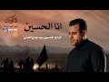 لطمية حزينة تقطع القلب بأي ذنب دمي جرى جديد 2020 1442 الرادود سيد مهدي الشبري لطمية حزينة تقطع القلب بأي ذنب دمي جرى جديد 2020 1442 الرادود سيد مهدي الشبري