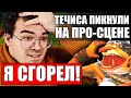 АНАЛИЗ ПРОИГРОКА НА ТЕЧИСЕ | ТРАВОМАН В ТИЛЬТЕ