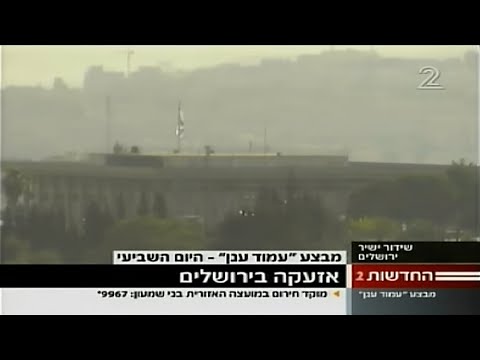 ערוץ 2 מבצע עמוד ענן 20 11 2012 יום 7 