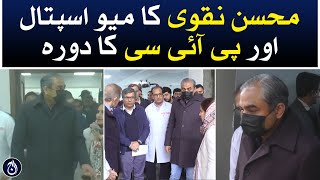 Caretaker CM Punjab Mohsin Naqvi&rsquo;s visit to Miyo Hospital and PIC - Aaj News
