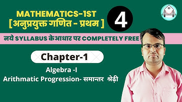Applied Mathematics-1st-(Lecture-4) - Arithmetic Progression by Bipin Sir