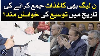 PMLN is also willing to extend the date of submission of papers? - Aaj News