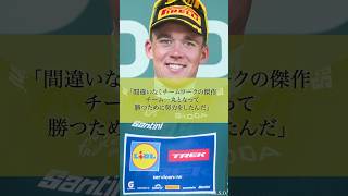 【ウィナーストーリー】第4ステージ ツール・ド・フランス|Cycle*2026 #cycle #tour