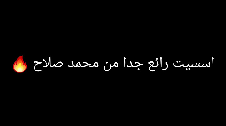 اهداف مباراة ليفربول و واتفورد الشوط الاول 2-0 اسيست عالمي من محمد صلاح