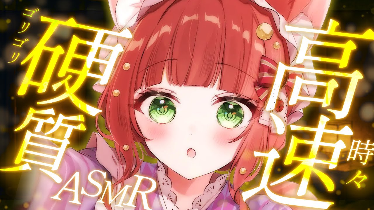 【ASMR/耳かき】硬めの耳かき🌟時々高速【VTuber/耳かきボイス /こりす】