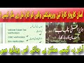 Asaan Karobar Card New Update Today Asaan Karobar Card 3 Verification Pending Application Approved 