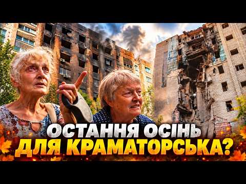 Від побаченого ВЖЕ НЕ ЗАСНЕТЕ! КРАМАТОРСЬК ЗМІНИВСЯ ДО НЕВПІЗНАННЯ! Ось як живе місто@Novynarnia