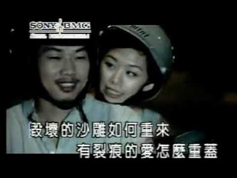 周杰倫&梁心頤Lara 珊瑚海 KTV 版權揚聲所有