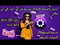 سلف ابعت استلم كلة بتطبيق واحد تطبيق زينه دى تجربتى الكاملة مع التطبيق بالمميزات والعيوب سلف ابعت استلم كلة بتطبيق واحد تطبيق زينه دى تجربتى الكاملة مع التطبيق بالمميزات والعيوب