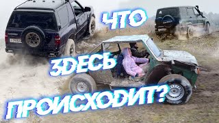 КАК поссориться с ЖЕНОЙ без смс и регистрации? OFFROAD нашими глазами. DIY багги