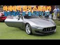 마세라티 전기 스포츠카 알피에리 출시일
