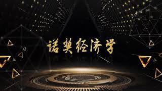 太阳黑子与经济增长