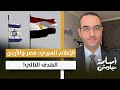 خطير   تحريض إسرائيلي للهجوم على مصر والأردن والاعلام العبري يعلن القاهرة ربما تكون الهدف التالي 