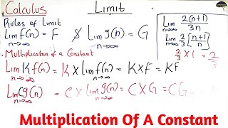 Famous Rules of limit| Multiplication of a Constant Profile
