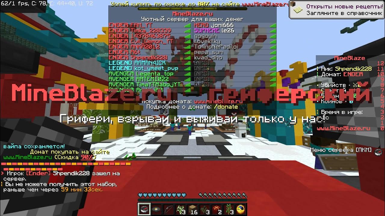 только для миллионеров сервер. вайп и обновление. вайп сервера. вайп сервера раст. Simpleminecraft.