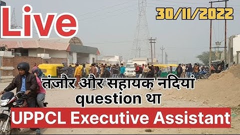 uppcl executive assistant 30/11/2022first shift review| uppcl executive assistant first shift review