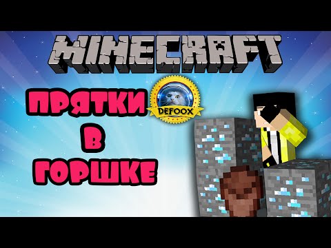 Скачать сервер прятки на майнкрафт · Storify сервер майнкрафт с прятки