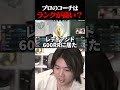 プロのコーチに関する衝撃の事実 #shorts