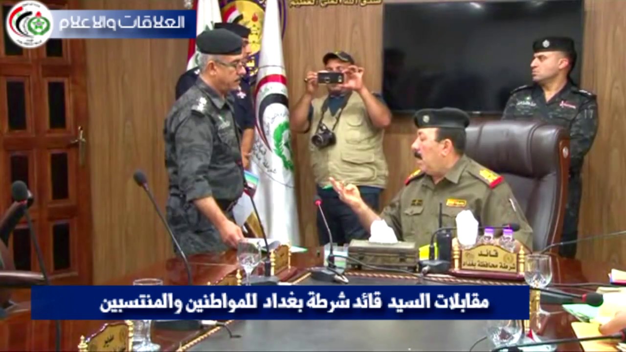 مقابلات (قائد شرطة بغداد) للمواطنين والمنتسبين ليوم الخميس 3\8\2017