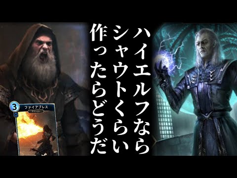 [The Elder Scrolls Legend]スカイリムパック「ファイアブレス」×「アンカノ」でいきなリーサル！[エルダー・スクロールズ・レジェンド]