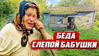 видео: Нашёл в заброшенной деревне больную бабушку!  | Орловская обл, Колпнянский р/н д. Густые Тычинки картинка: Нашёл в заброшенной деревне больную бабушку!  | Орловская обл, Колпнянский р/н д. Густые Тычинки