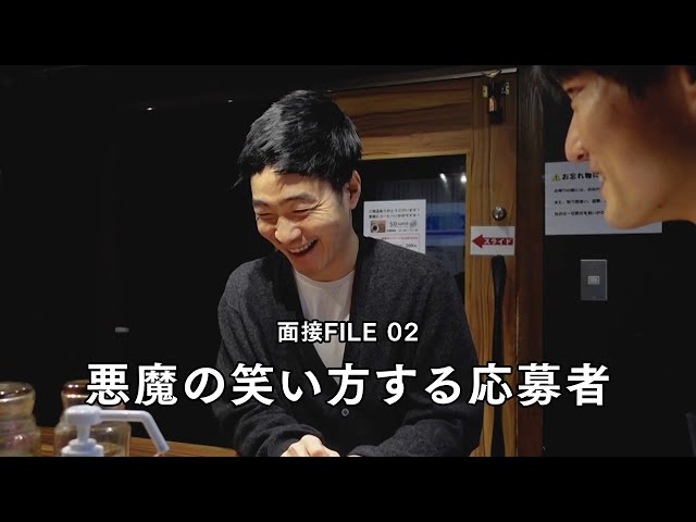 面接する店長山下って奴　FILE.02悪魔の笑い方する応募者