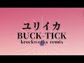 ユリイカ / BUCK-TICK cover remix